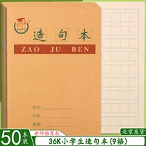 36K construction sentence This small number of elementary school students words to practice this language pane This 1-3 grade homework book