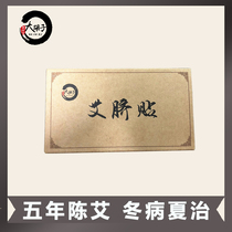 (Dysmenorrhea must be used) Ai navel paste navel velvet pepper qu moisture pain and fat adjustment