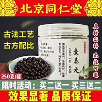 250 grams of Jiao Tai Pill Beijing Tongrentang Upper and lower cold heart kidney Coptis Cinnamon Heli Sleeping Concentrate 35 days