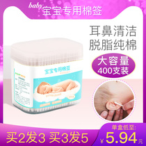 Baby cotton swab Baby Special household double-headed newborn children cotton swab ear nose fine head Baby Baby small cotton