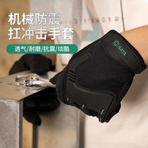 DS Stada Tool Cool Black Machinery Type Shock-Prevention Gloves SF0905 SF0906