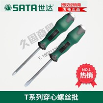 SX Seda 61608 straight with a heart-shaped screwdriver able to knock the 61603 61603 61605 61606 61606 61607