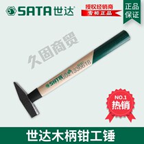Sx Shida Tool 92401 Wooden Handle Clamp Hammer Small Hammer 92402 92403 92404 92406