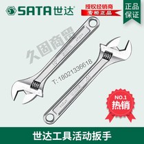 SD Shida tools movable wrench active head wrench 10 inch 12 inch 8 inch 47206 47207 47208