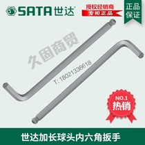 Sx Shida 81104 lengthened ball Allen wrench 81105mm 81106mm 81107mm 81108mm 81110