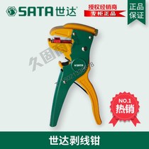 Sx Star tools SATA universal wire stripper 6 5 inch duckbill type automatic wire stripper tiger head pliers 91108
