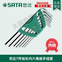 SX Shida 7-piece extended ball head hexagon wrench set 09115 09109 09111 09113