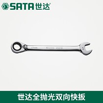 SX Shida 46601 two-way dual-use ratchet allegro 46602 46603 46604 46605 46606