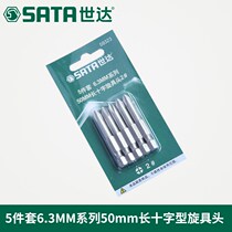 SX Shida Tools 6 3MM Series 50MM Long Cross Spinning Head 59321 59322 59323 59324