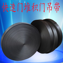 Folding door stacking door fast rolling door strap flexible door accessories automatic system industrial garage door tensile strap