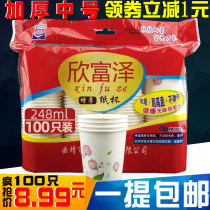 Disposable paper cups home padded cups colorful festive red wedding commercial water cups bagged whole Box 1000