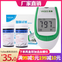 yasee IELTS 100 pieces of test paper for S-77 blood glucose tester