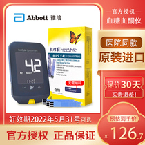 Abbott blood glucose tester household auxiliary measures to measure blood sugar blood ketone measuring instrument precision blood glucose meter ketogenic