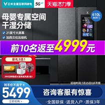 Yunmi 610 liters open double door refrigerator frequency conversion first-class air-cooled home voice wifi large screen intelligent