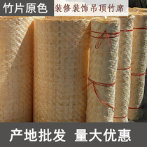  Decoration bamboo mat Construction bamboo mat Ceiling wall woven bamboo mat Custom decoration decoration ceiling bamboo mat