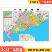 (Hardcover Edition) 2021 New Edition Guangdong Province Map Map 1 1*0 8 m Double-sided Film Waterproof High Definition Printing Information Data Update Home Office Business Conference Room