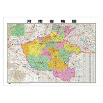  (Hardcover version)2021 brand new version of Henan Province map map 1 1*0 8m double-sided coated waterproof high-definition printing information update Home office business meeting room exchange