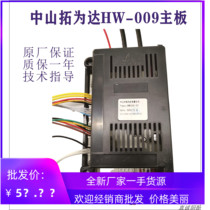 Tuoweida TWD gas water heater constant temperature motherboard controller Computer board accessories Smith Opai motherboard