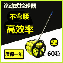 Tennis ball picker ball picking artifact ball basket basket ball roller ball receiver ball picker