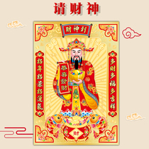 2021 new gold foil portrait of the God of Wealth God of wealth stickers Spring Festival Chinese New Year living room decoration shop to attract wealth