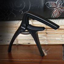 Arnoma ROM guitar Capo Arnoma C20 folk guitar Capo Wood electric guitar metal tone change I