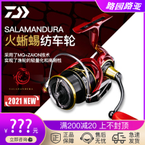 DAIWA dayiwa 21 new SALAMANDURA salamander spinning wheel long-distance road Asian inclined mouth fishing reel