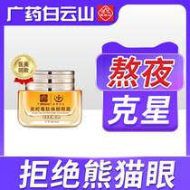 Snake venom eye cream Remove fine lines Dilute dark circles Bags under the eyes Artifact Anti-wrinkle men and women stay up late Anti-early old artifact