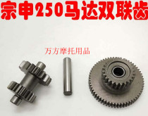 CQR Hailing M4 MX6 Desert King cross-country motorcycle Zongshen CB250 engine over bridge teeth double chain teeth