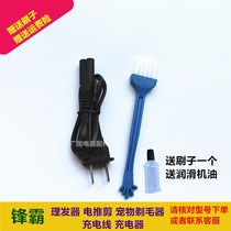 BES-8100 CF-5800 Hair clipper charger Electric shearing Electric fader charging cable Power cord