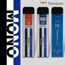 Japan Tombow dragonfly lead mono graph automatic pencil lead 0 3 0 7 0 5mm movable pencil lead R5-MG is not easy to break for students