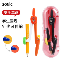 sonic compass students use professional drawing set Japan imported sonic circle equipment can be used as Pens art mathematics drawing girls junior high school primary school children cute teaching aids