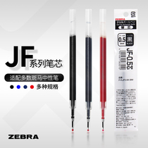 Japan zebra zebra refill black 0.5 press gel pen refill JJ15 water pen for students exam black refill 0.7 0.3 0.4 signature pen
