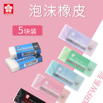 Sakura Japanese imported cherry blossom eraser less chips clean pupils special stationery art sketches drawing cute creative 2b elephant leather without marks wipe the automatic pencil 4B portrait