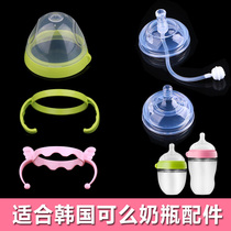 How can you bottle accessories Pacifier handles Bottle lids can be Modomo bottle wide mouth can be multi-straw