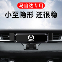 Mazda 3 Angksela 6 Atez CX5 CX4 CX30 CX8 car-mounted mobile phone dedicated bracket navigation