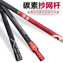 Huansheng carbon copy net rod Super hard ultra-light insulated telescopic positioning thickened bare rod Fishing gear supplies Fishing copy net rod
