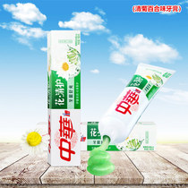 Chinese flower clear chrysanthemum Lily toothpaste clear fire fire fire protection gingival bright white to halitosis sample travel 40g