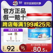 Degao exterior wall transparent waterproof rubber roof roof repair material water seepage waterproof coating balcony roof plugging King King