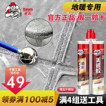 Degao Mei Sewing Agent Tile Floor Tiles Top Ten Brands Floor Heating Seam Waterproof and Mold Household Real Porcelain Glue