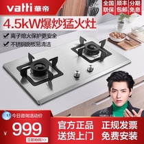 Huadi stainless steel panel i10063A embedded gas gas stove Natural gas liquefied gas dual stove big fire
