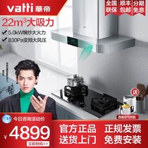 Vantage i11141 Range hood Big suction set Smoke stove set Gas stove set B868B E661BH