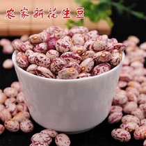 Fresh new beans Guizhou flower beans bird eggs beans 4 pounds of farm specialty dried beans and rice four seasons grains in bulk