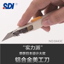SDI hand brand utility knife 0443C small 9mm30 degree craft knife stainless steel multifunctional carving paper film