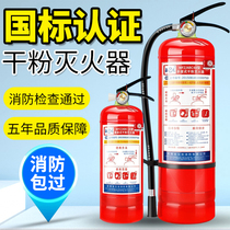 Fire extinguisher household shop car 4kg dry powder 4kg 1kg2kg3kg5kg8kg portable fire fighting equipment