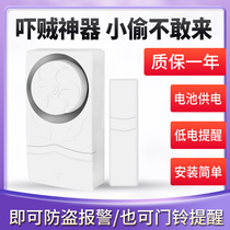 Household anti-theft alarm door magnetic doors and windows thief window switch sensor door blocking door door door opening reminder