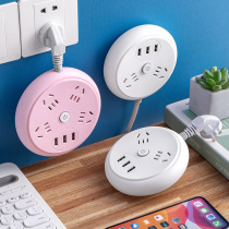 Multifunctional socket panel usb charging smart plug row student dormitory home porous round cute towline board