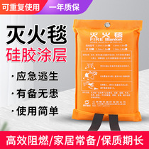 (Fire speech same paragraph) silicone fire blanket commercial equipment catering national standard certification household kitchen fire blanket