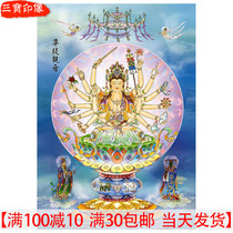 The portrait of the knot Buddha portrait Tantric Zuti Guanyin Buddha statue hanging picture picture
