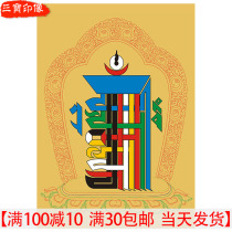 Tibetan ten-phase free Thangka portable photo paper plastic seal picture wall door sticker painter with decorative hanging painting customization