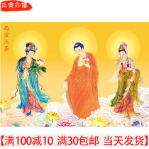 Horizontal version of the Western Sansheng portrait Amitabha Buddha reception picture photo paper plastic packaging Bodhisattva Buddha statue stickers hanging painting customization